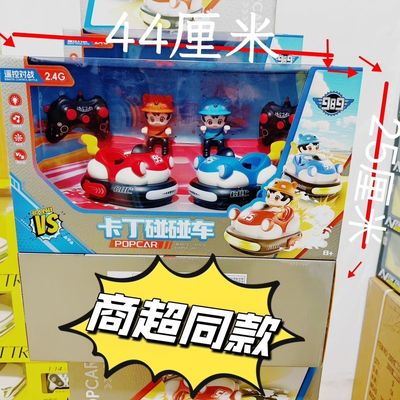 新款电动遥控碰碰车玩具儿童亲子双人对战互动赛车卡丁车男孩礼物