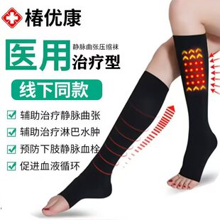 中老年人弹力袜静脉曲张弹力医用压力袜袜子医疗大码孕妇运动跑步