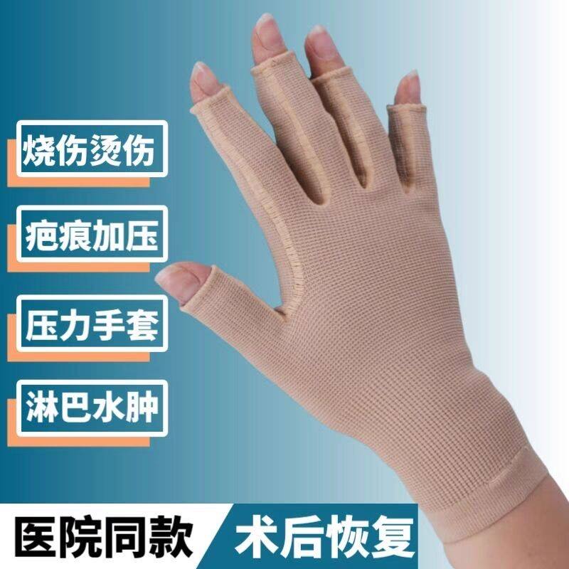 医用压力手套半五指淋巴水肿弹力加压防水肿手部肿胀手套乳腺术后
