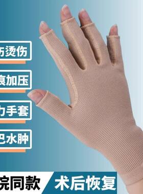 医用压力手套半五指淋巴水肿弹力加压防水肿手部肿胀手套乳腺术后
