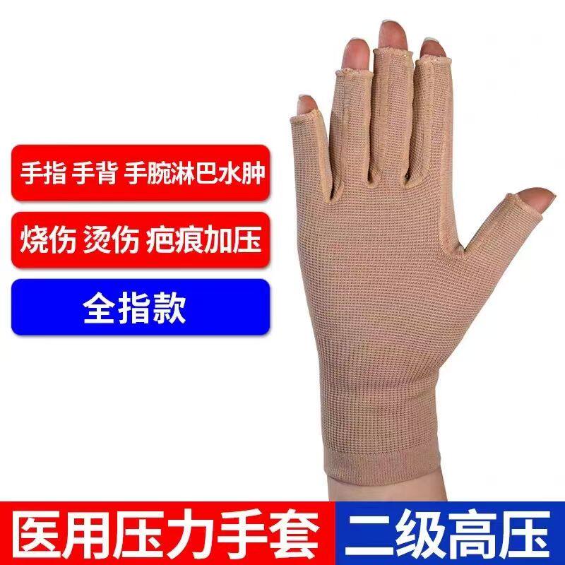 医用压力手套半五指淋巴水肿弹力肿胀手套乳腺术后加压防水肿手部