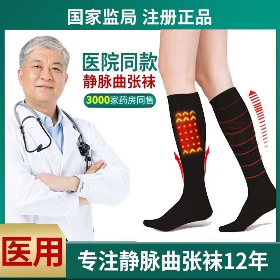 静脉曲张裤袜弹力袜老年人医用女男医护压力治疗型术后防血栓水肿