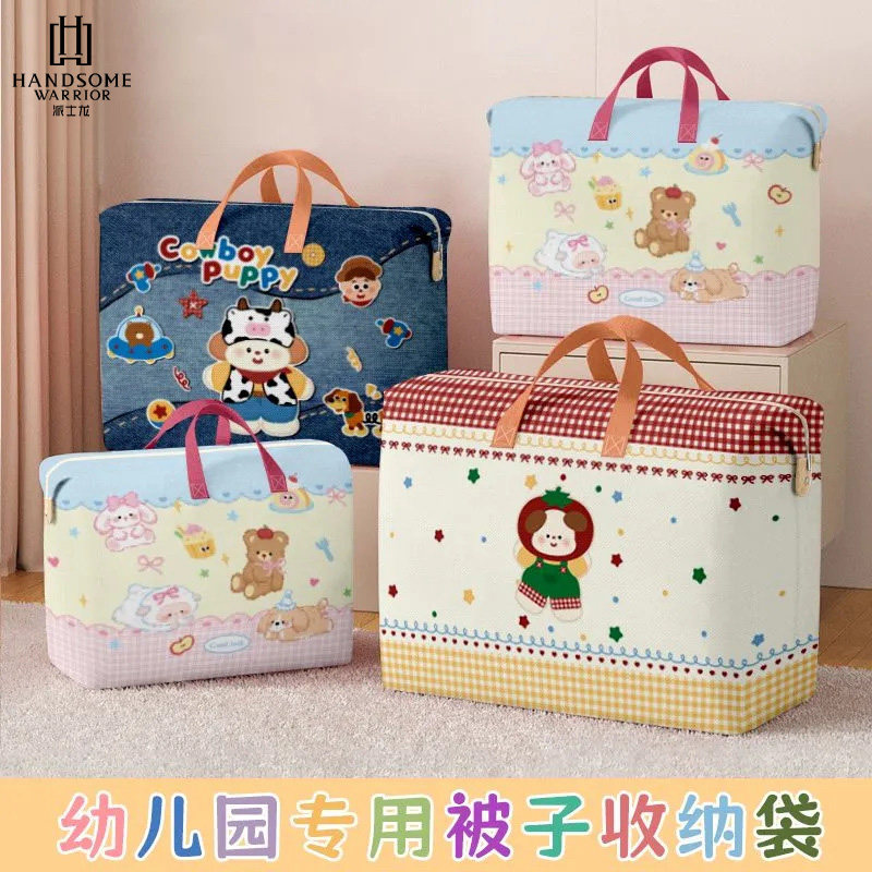 幼儿园被子收纳袋学生开学装衣服棉被褥专用儿童大容量手提行李包