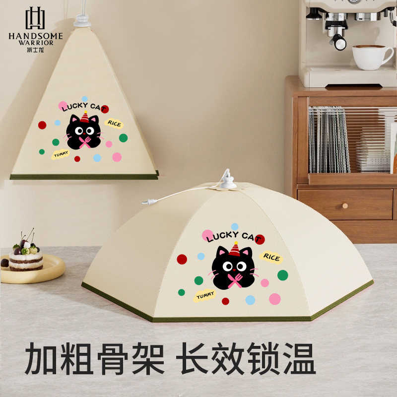 保温菜罩2025新款可折叠家用冬季放剩菜剩饭神器餐桌食物防尘罩子,收纳整理,餐桌罩,淘宝优惠券,粉丝福利购,淘宝优惠卷