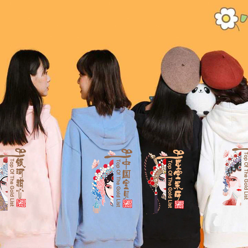 国潮中国风京剧脸谱连帽卫衣闺蜜装秋银河甜心宇宙可爱定制姐妹装