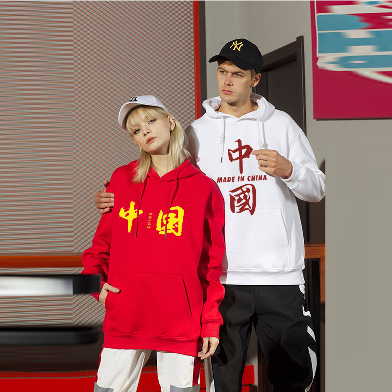 中国宝贝卫衣印花十一国庆定制团建ins情侣装爱国连帽圆领上衣潮