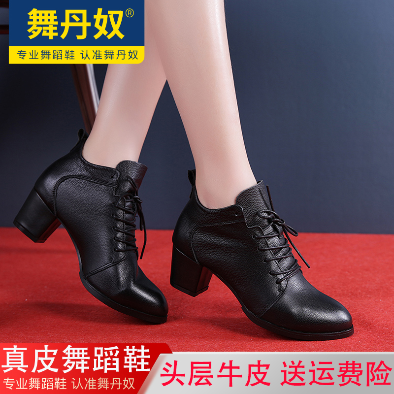 舞丹奴舞蹈鞋女士真皮软底秋冬季新款广场舞鞋爵士交谊水兵跳舞鞋