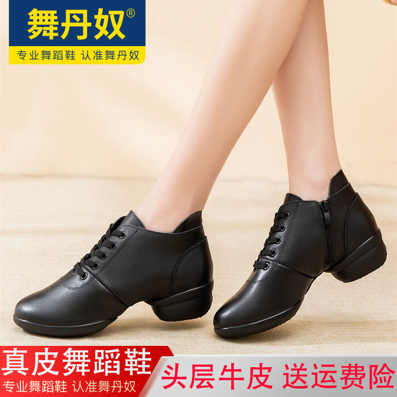 舞丹奴舞蹈鞋女士真皮软底秋冬季广场舞鞋爵士白色成人水兵跳舞鞋
