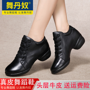 舞丹奴舞蹈鞋女软底真皮秋冬季新款广场舞女鞋交谊加绒水兵跳舞鞋
