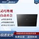 J57抽油烟机家用厨房侧吸式 智控自清洗20立方 Midea 280 美 CXW