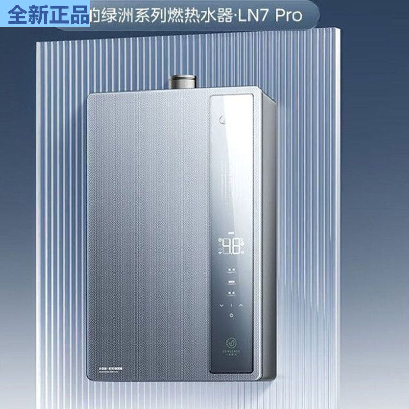 全新正品美的燃气热水器天然气一级能效恒温JSLQ27-16LN7pro