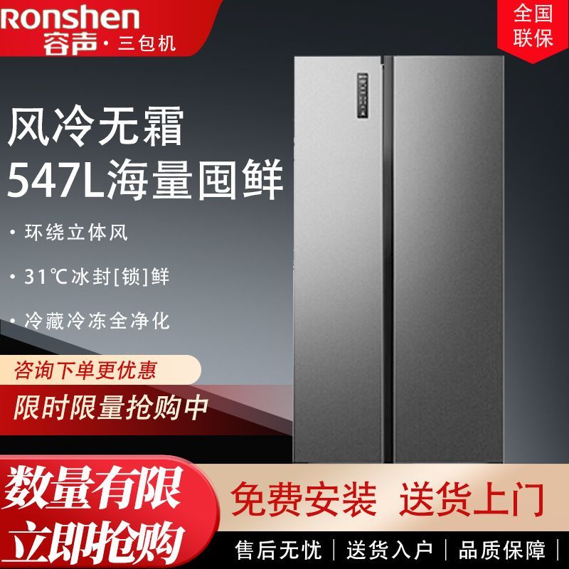 Ronshen/容声 BCD-厨房冰箱