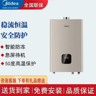 HC7燃气热水器家用洗澡11升稳流恒温安全防护 JSG25 美 Midea