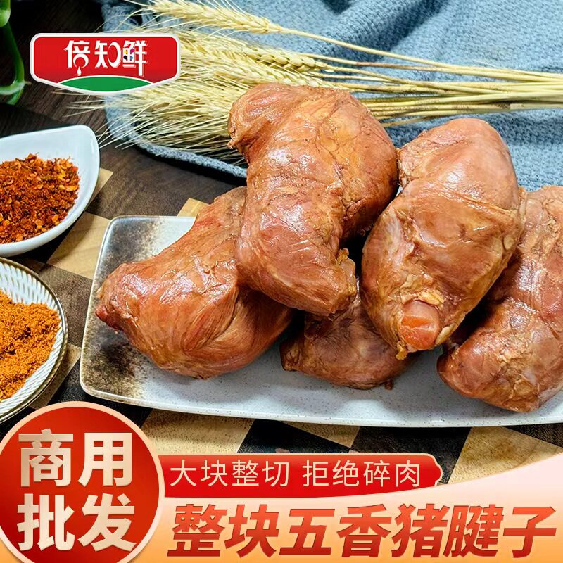 五香酱卤猪小腱子肉全熟食商用批发10斤餐饮即食20斤牛肉风味肉块