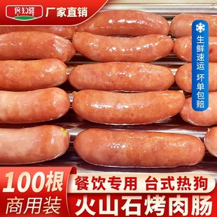 火山石烤肠商用批发100根摆地摊脆皮纯地道肉肠正宗台湾热狗香肠