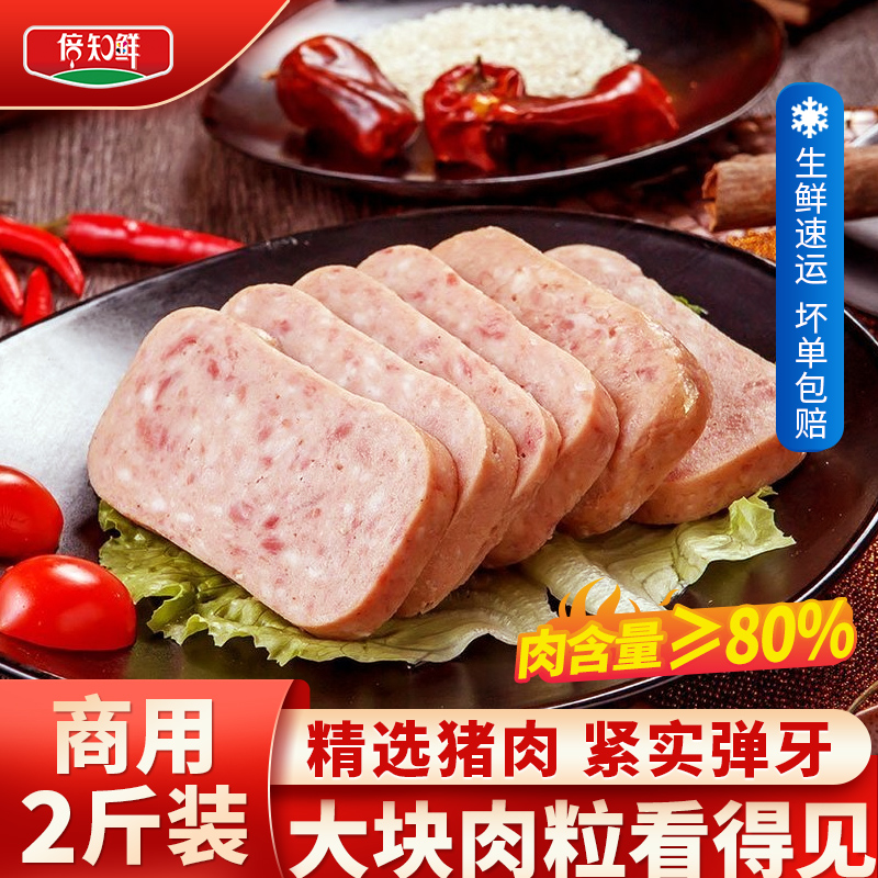 午餐肉片半成品冷冻大块餐饮店摆摊火锅麻辣烫烧烤三明治专用食材