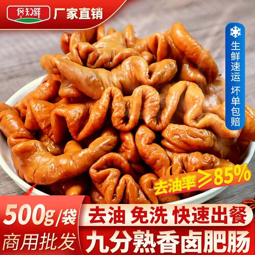 五香卤肥肠头九分熟半成品猪大肠