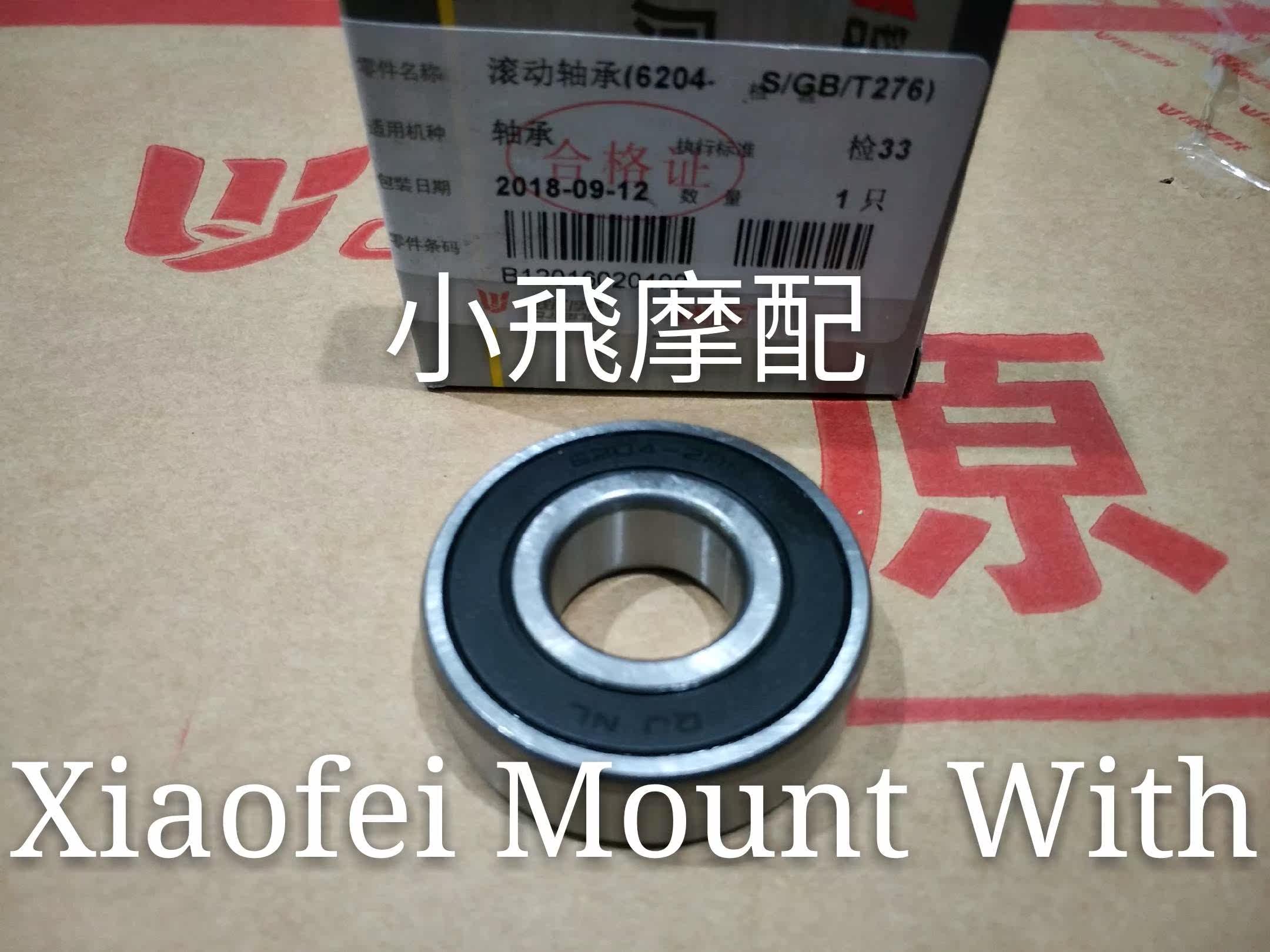 新品小黄龙BJ250-15/15A前轮轴承滚动轴承前轴承|ruв категории мотоцикл/оборудование/аксессуары, других поставок мотоциклов - от Buy2taobao.com для оказания профессиональной услуги покупки агента Taobao