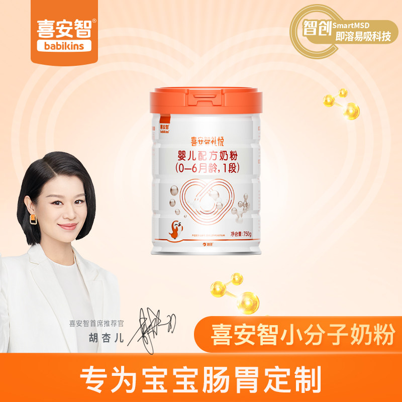 喜安智禮悅1段部分水解蛋白OPO嬰兒配方奶粉750g*3罐韓國進口奶粉在類目 奶粉/輔食/營養品/零食, 嬰幼兒牛奶粉中 - 來自Buy2taobao.com提供專業的淘寶代購服務