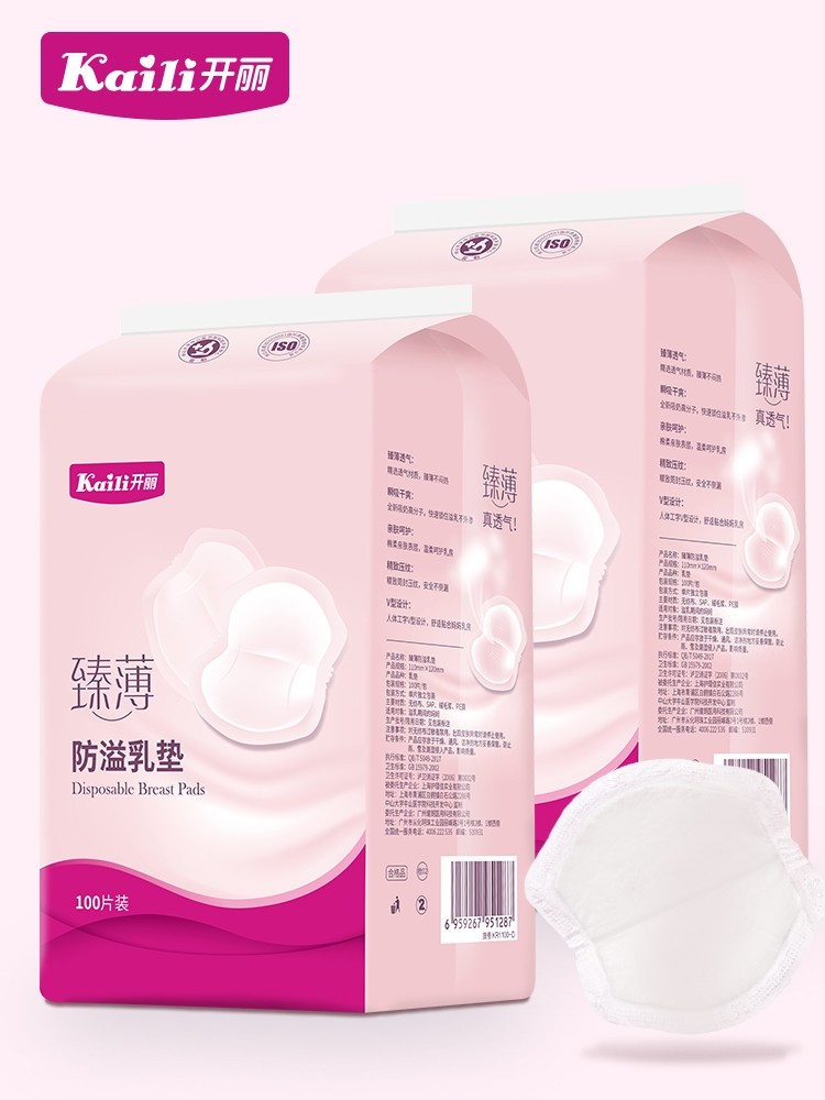 开丽防溢乳垫一次性哺乳期喂奶防溢乳不可洗溢乳垫奶贴100片*2包
