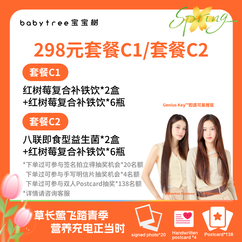 ǳ��ɫ ��NamtanFilmר���ײ͡�298Ԫ�齱����C1/C2�ײ�