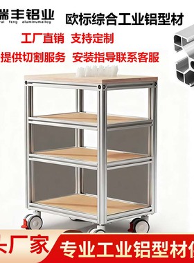 铝型材框架工业铝型材欧标4040/3030/2020国标铝材框架衣柜架定制