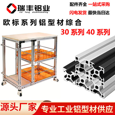 欧标国标30304040黑铝型材鱼缸架