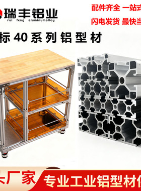 铝型材欧标4040系列黑色铝合金型材流水线设备机架框架铝合金型材