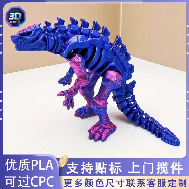 跨境新品3d打印骨架肌肉哥斯拉仿真怪兽玩具可关节活动模型摆件