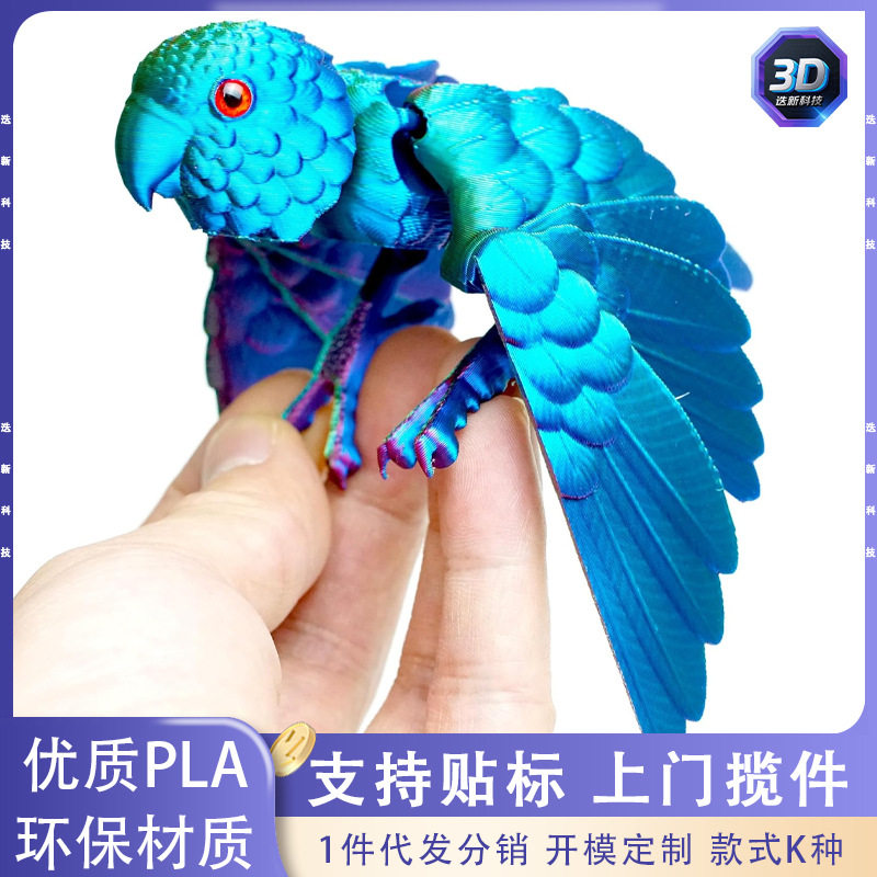 跨境3D打印鹦鹉工艺品摆件创意动物模型礼物手办玩具装饰造景小鸟
