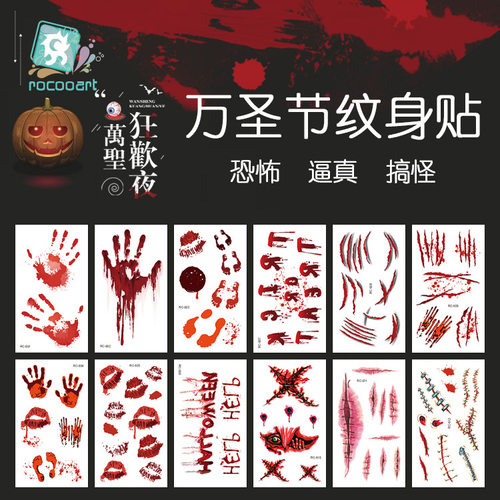 血腥伤疤痕恐怖恶搞蜘蛛纹身贴