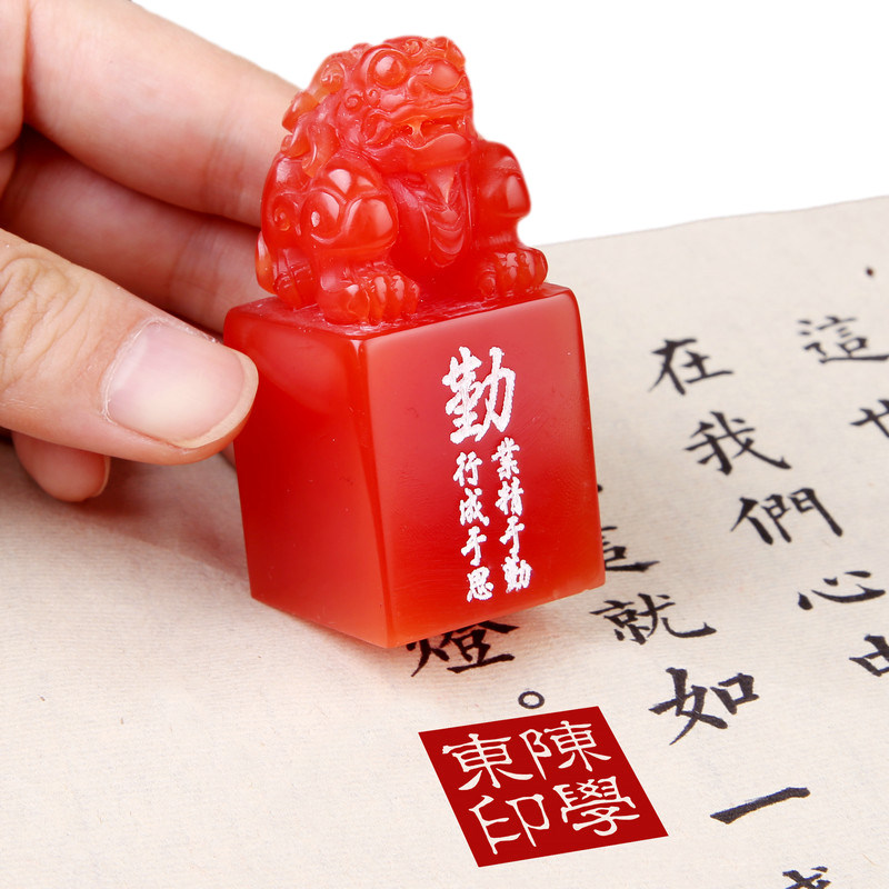刻印章制作名字个人姓名章人名章刻印章硬笔书法篆体印章定制篆刻印章定做貔貅礼品章字画闲章藏书章免费刻字_虎窝淘