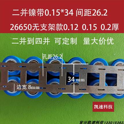 生产双并32650锂电池连接片26650电池焊接33140双排点焊错位镍带