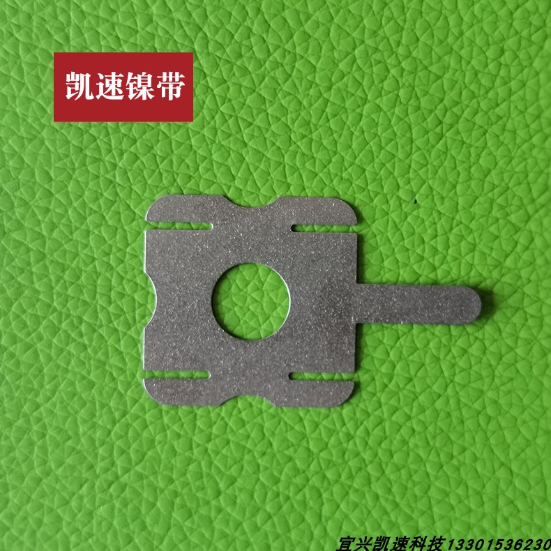 18650锂电池四颗连接片凯速科技