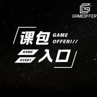 游戏运营游戏策划精讲系列课(来自往期正式课)