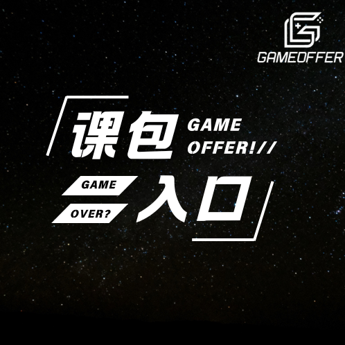 游戏运营游戏策划精讲系列课（来自往期正式课）