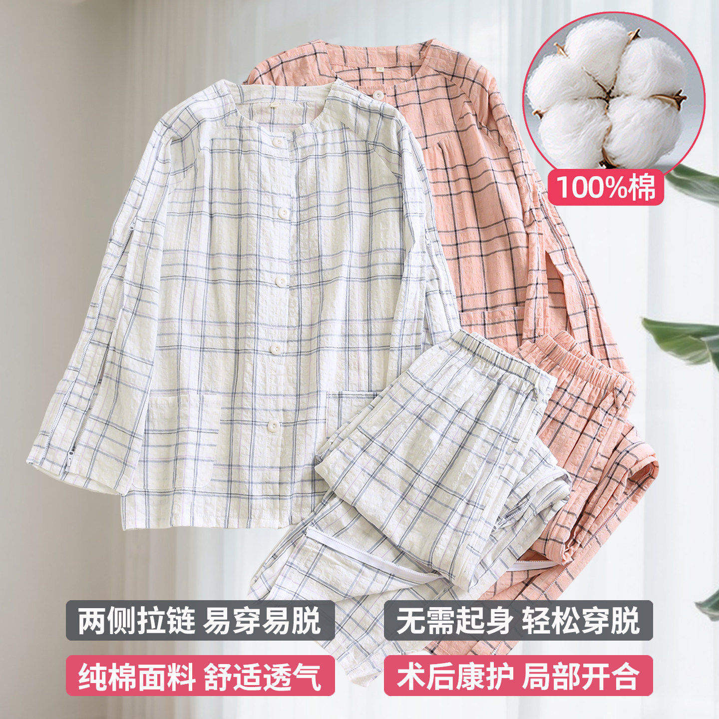 纯棉病人易穿脱护理服骨