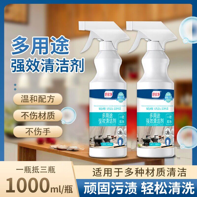舒家净多功能清洁剂油烟