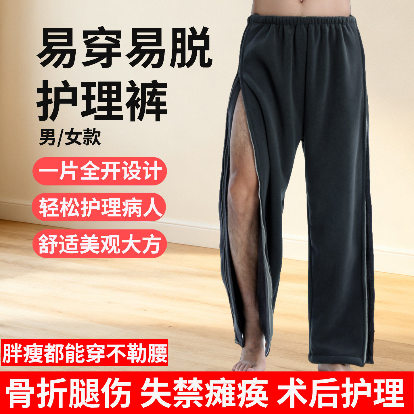 秋冬卧床老人专用裤子瘫
