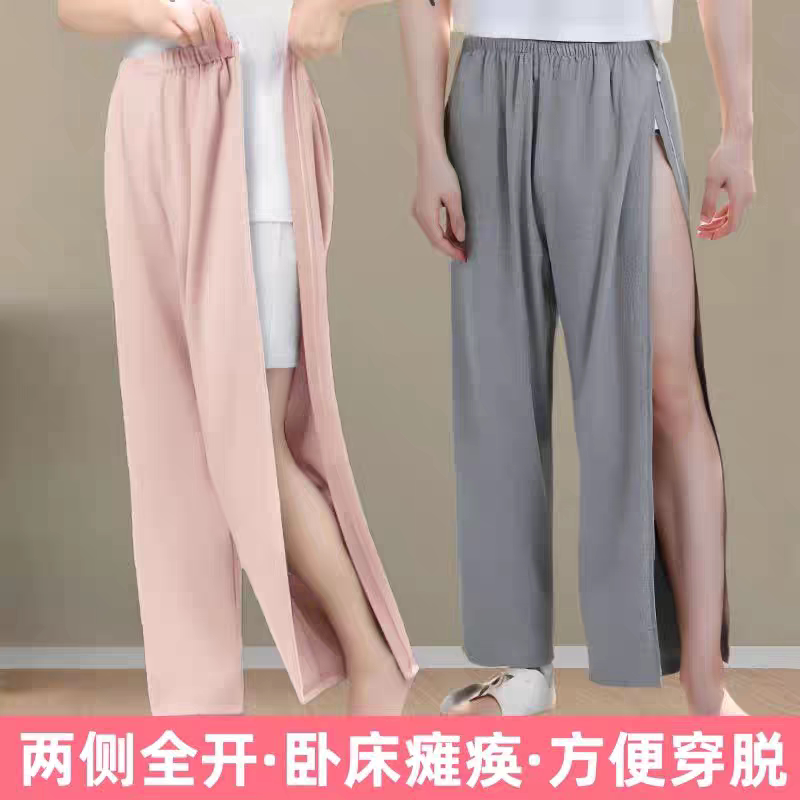 骨折病人裤子易穿脱拉链