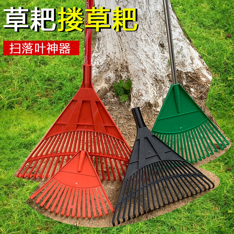 塑料草耙耙子园林树叶耙