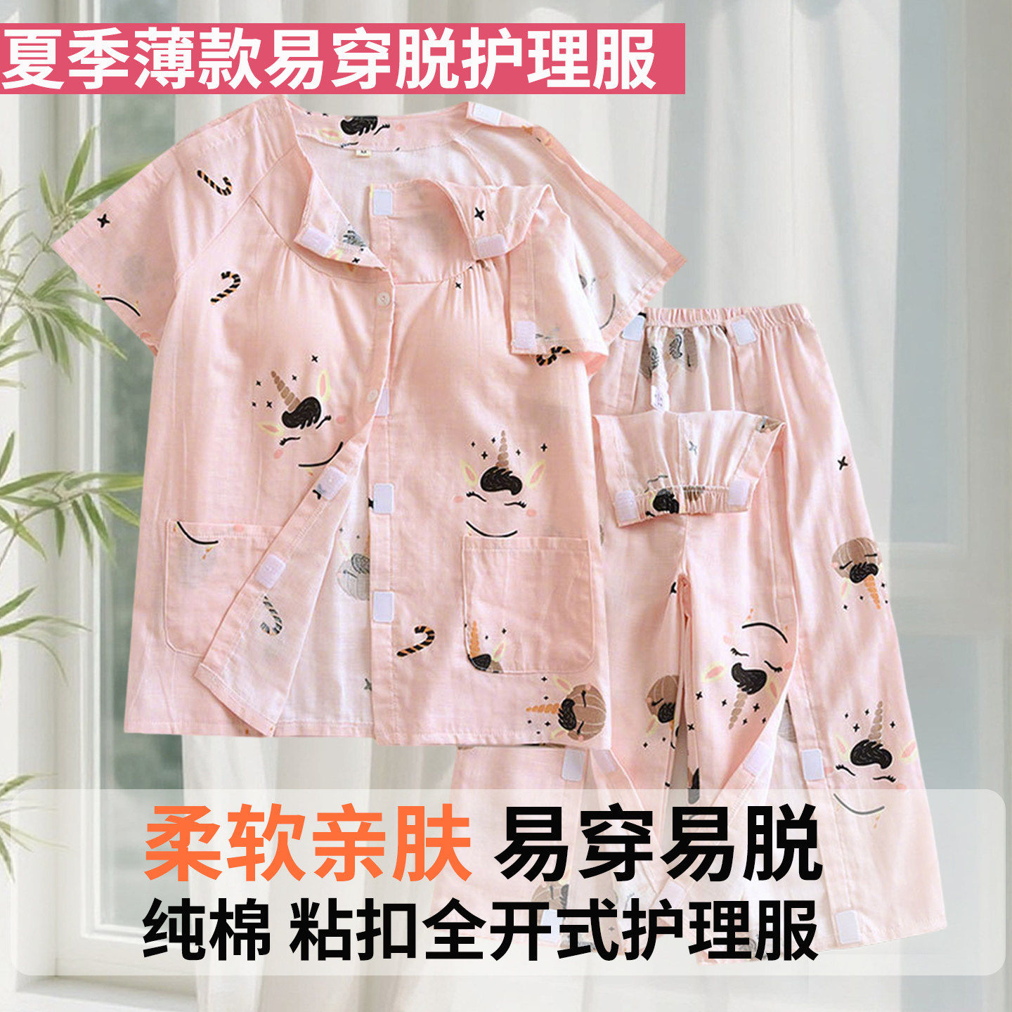 纯棉PICC置管易穿脱护理