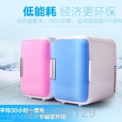 4L车载冰箱家用迷你冷暖箱学生宿舍小型冷藏箱办公室保温惊爆包邮|msdalam kategori kereta/artikel/Fitting/Refit, Audio &amp; Video kereta/elektronik automotif/elektrik, elektronik automotif/elektrik, Kereta kesejahteraan kes - dari Buy2taobao.com untuk memberikan perkhidmatan ejen Taobao profesional membeli