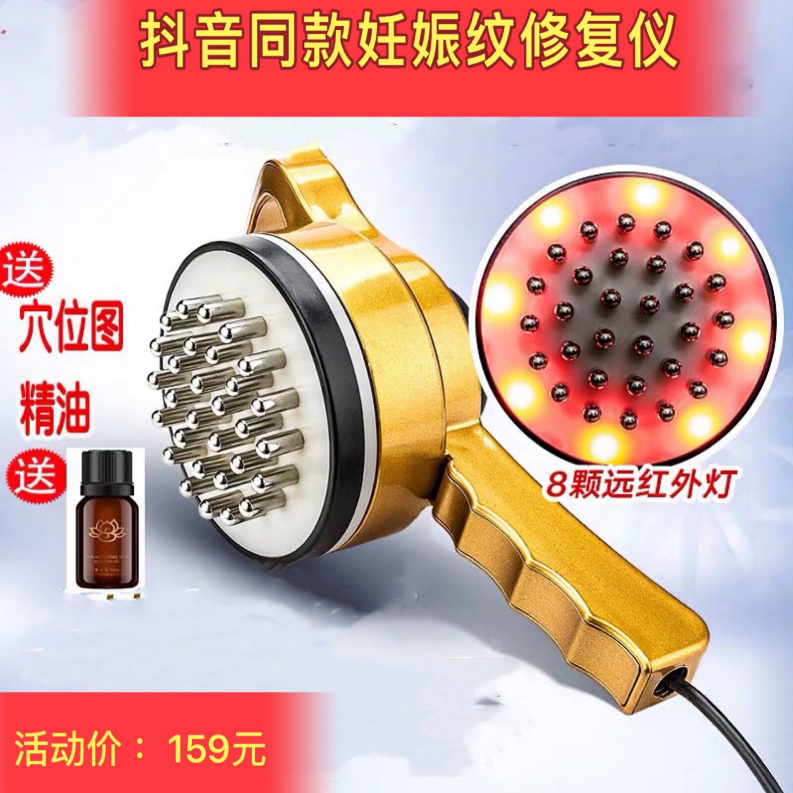 [微商总代诚信店妊娠纹护理]抖音同款孕妇专用祛除妊娠纹仪器修复孕月销量0件仅售159元