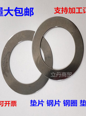 AS35521调整垫片钢片垫子钢圈垫圈钢垫M35内径35mm外52mm厚1mm