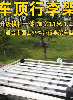 适用于 红旗HS5 HS7 HS3 LS7越野车汽车顶行李架行李框筐通用货架