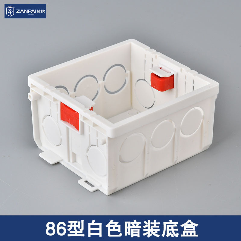 86型PVC通用暗装底盒墙壁开关插座接线盒布线盒暗装底盒量大价优,电子/电工,开关/插座底盒,淘宝优惠券,粉丝福利购,淘宝优惠卷