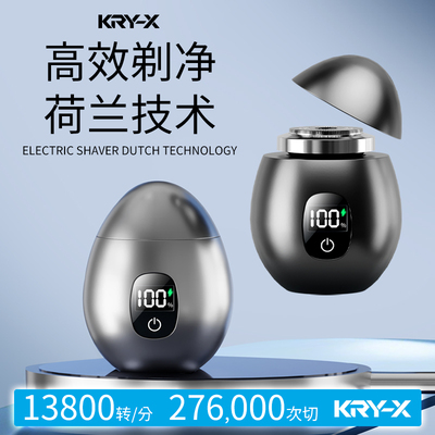 德国剃须刀男士电动水洗剃胡刀便携式迷你刮胡刀送男朋友父亲礼物