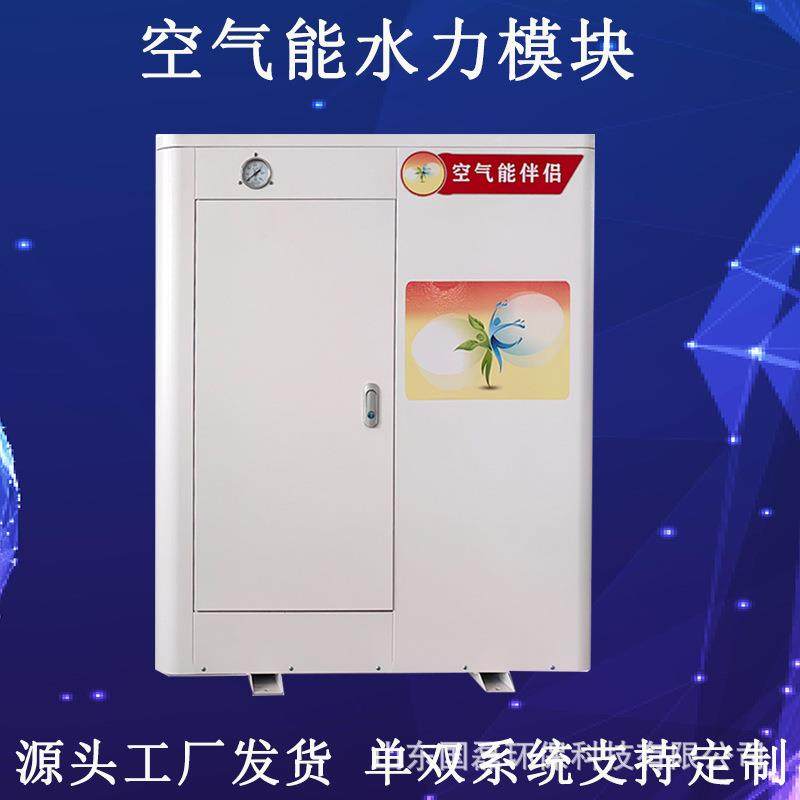 空气能热泵厂家现货供应60升空气能集成水力模块6-8p热泵配套模块
