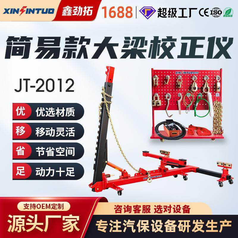 简易框架大梁校正仪钣金校正架可移动汽车车身校正仪设备,五金/工具,校准仪,淘宝优惠券,粉丝福利购,淘宝优惠卷